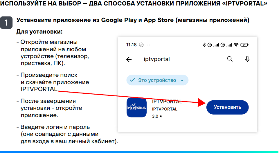 Инструкция